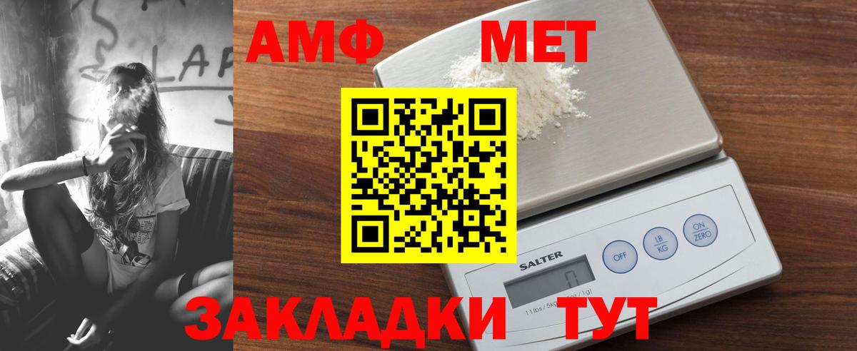 Дзержинский  Amphetamine VHQ  Вход с VPN 