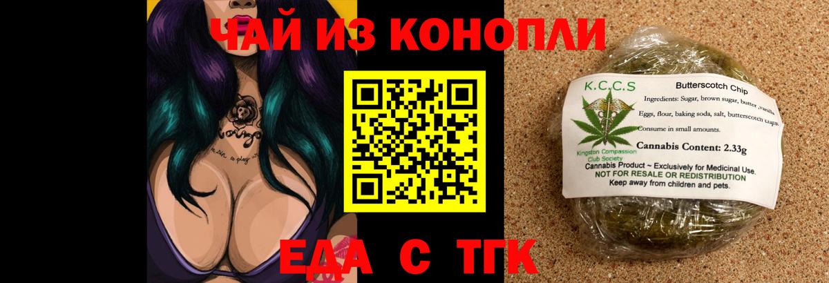 Печенье с ТГК марихуана Дзержинский