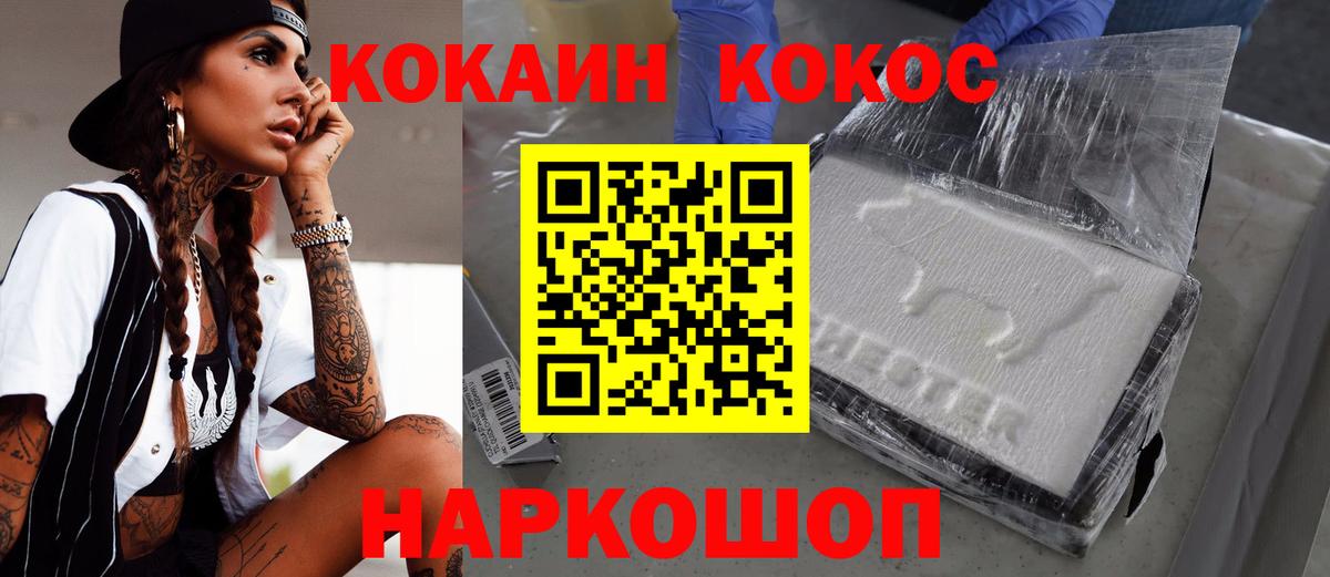 КОКАИН Колумбийский Дзержинский
