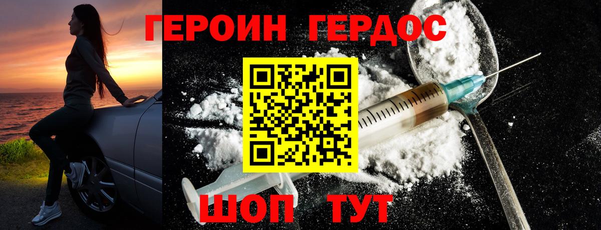 Дзержинский  ГЕРОИН герыч  Вход с VPN 