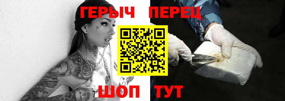 ГЕРОИН VHQ Дзержинский