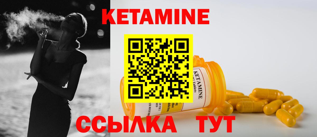 это клад  КЕТАМИН VHQ  Вход с VPN  КЕТАМИН VHQ  Дзержинский 