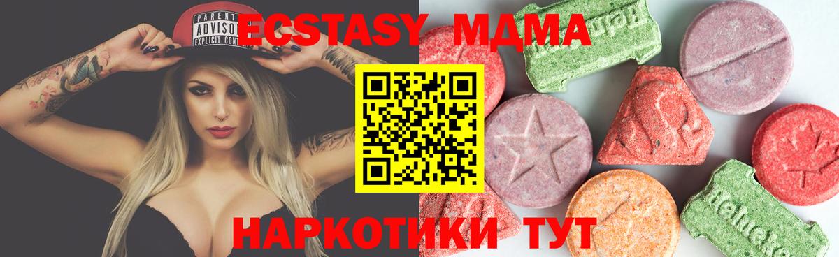 МДМА  Вход с VPN  Дзержинский  MDMA кристаллы 