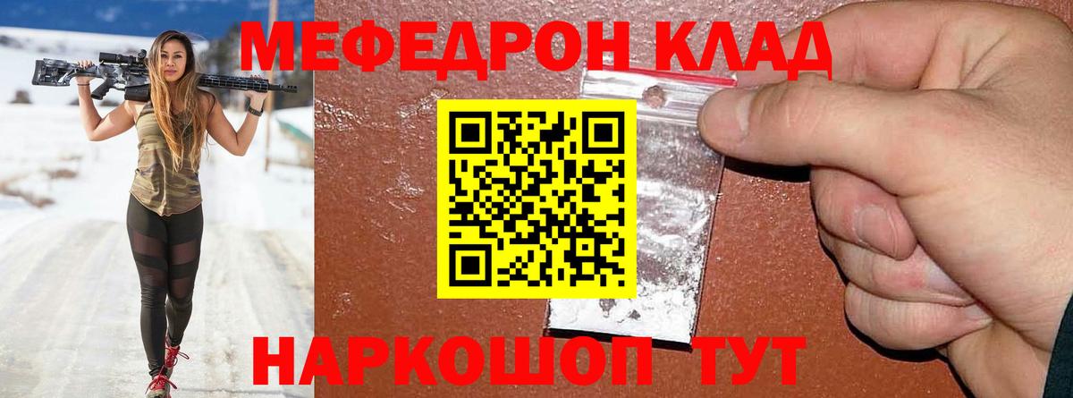 Меф  МЕФ 4 MMC  МЕФ  МЕФ мяу мяу  Дзержинский  Вход с VPN 