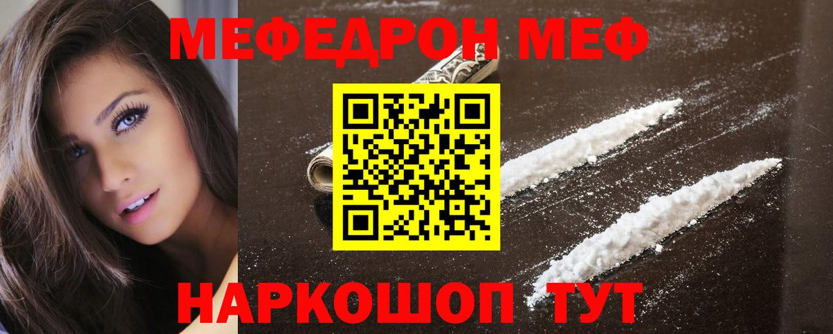 МЕФ кристаллы Дзержинский