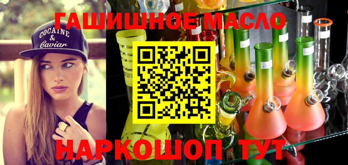 где продают наркотики  Вход с VPN  Дзержинский  ТГК концентрат 